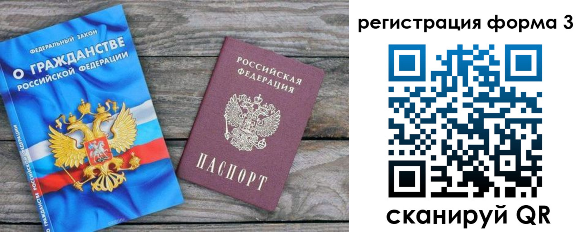 прописка регистрация в Заозёрном