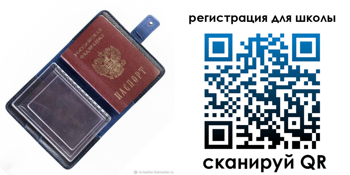 прописка для работы в Заозёрном