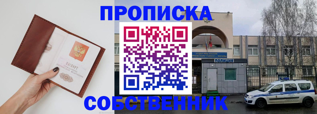 прописка ребенка в Заозёрном