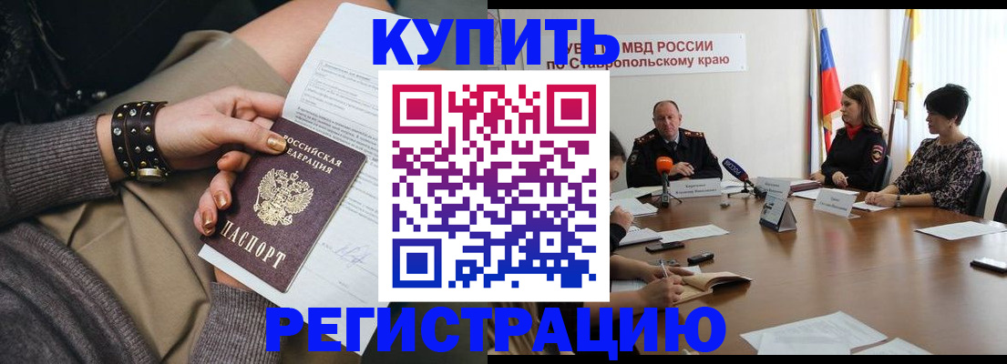 временная регистрация в Заозёрном