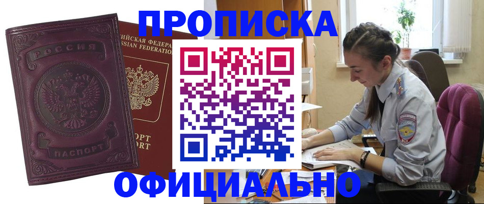 временная регистрация поиск в Заозёрном