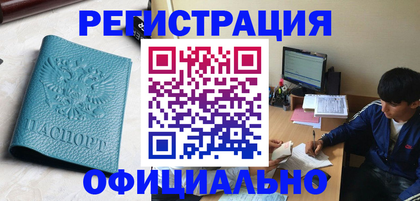 временная регистрация собственник в Заозёрном
