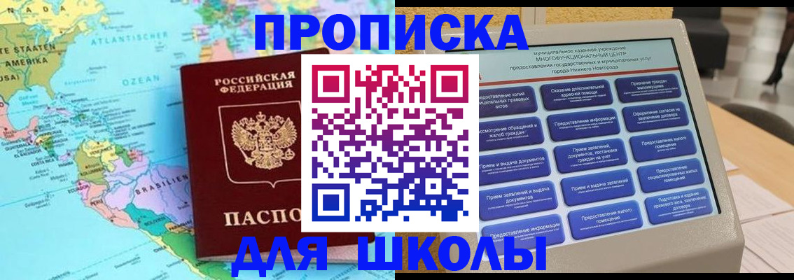 временная регистрация купить в Заозёрном